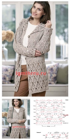 EXTENDED BEIGE CARDIGAN WITH A LACE GRAY CROCHET